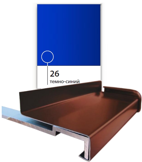 Отлив алюминиевый Alutech, 360 мм,  темно-синий